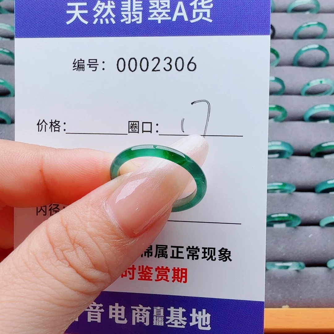 L***杨翡翠戒指未镶嵌翡翠