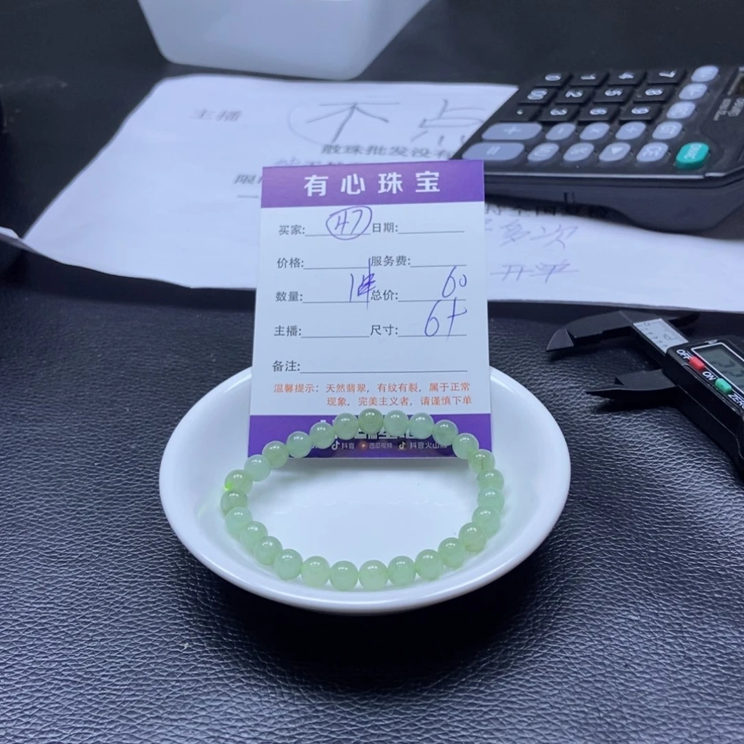 翡翠散珠翡翠翡翠47