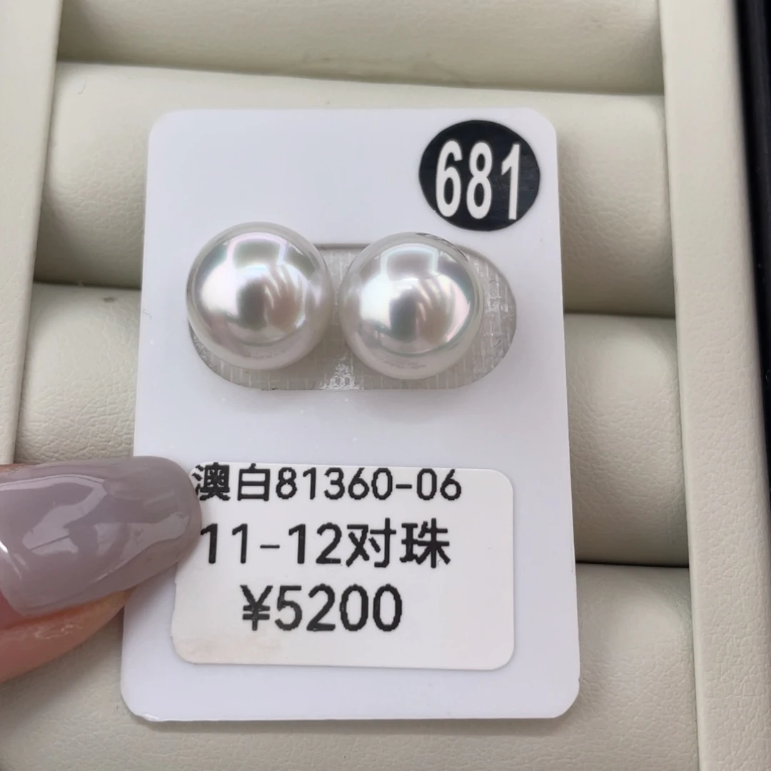 未镶嵌耳饰海水珍珠11-12海水澳白珍珠