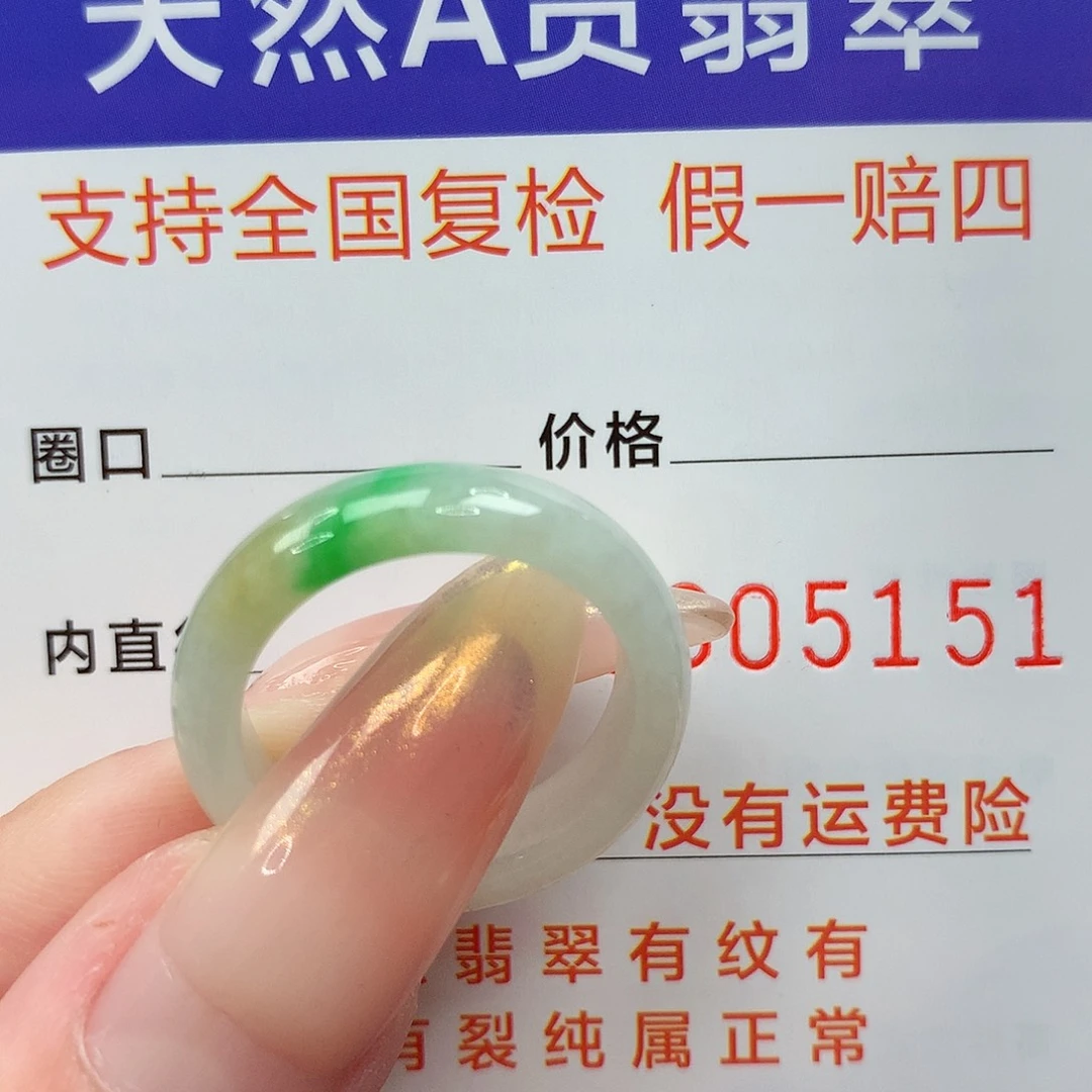 翡翠未镶嵌戒指港17