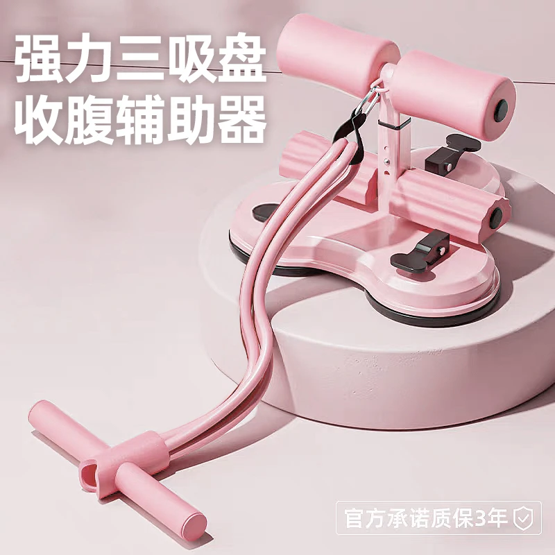 【硅胶吸盘】三吸盘仰卧起坐辅助器卷腹拉力固定器锻炼腹肌神器中考