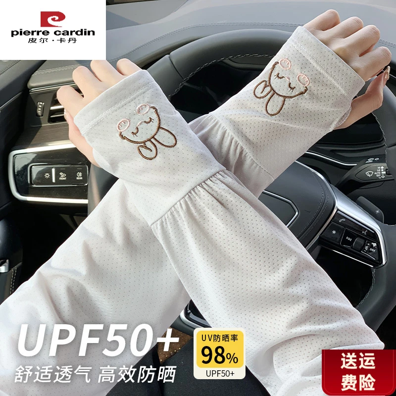 【福利品 无吊牌】爆款冬季加绒加厚防晒衣冰丝遮阳袖新款防薄