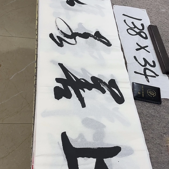 书法Lvqinzhenshufa