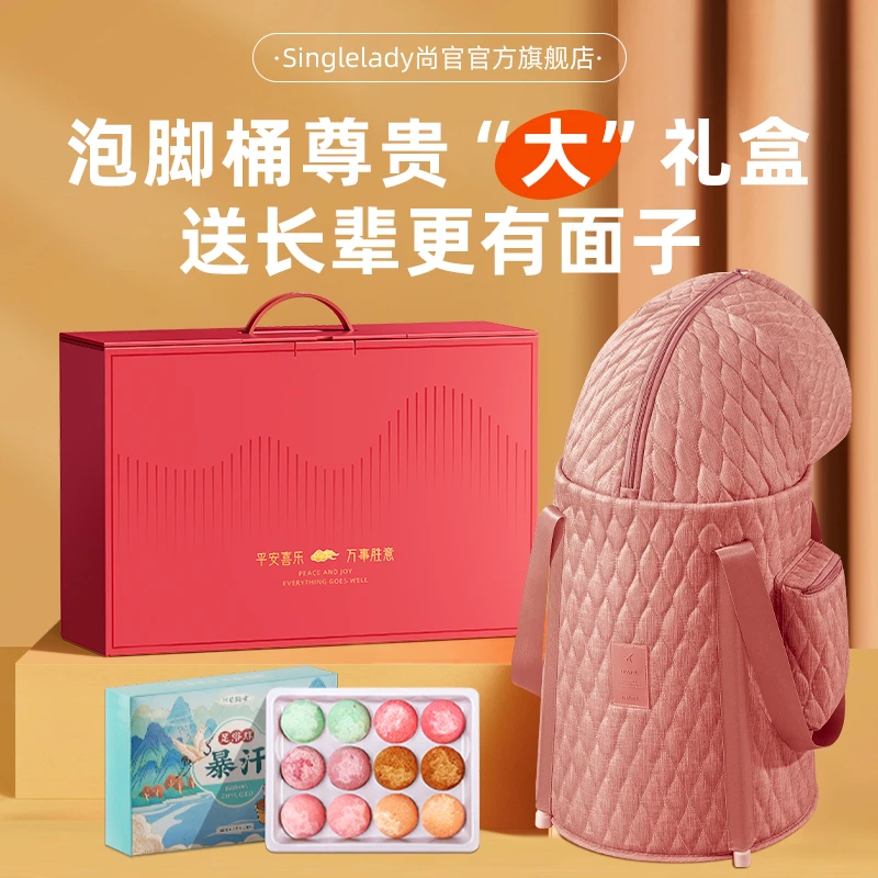 泡脚桶新年礼盒过膝加高深桶可折叠过年送长辈保温家用洗漱泡脚包