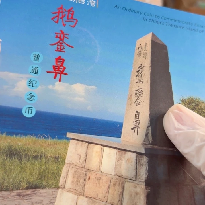 其他普通金属鹅銮鼻卡册