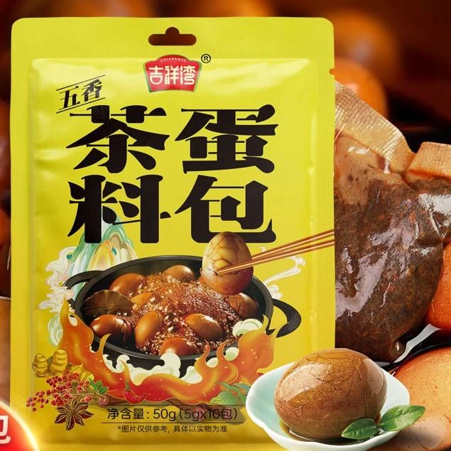 吉祥湾茶叶蛋卤料包家用五香茶叶蛋调料煮茶蛋料卤蛋料商用炖卤料
