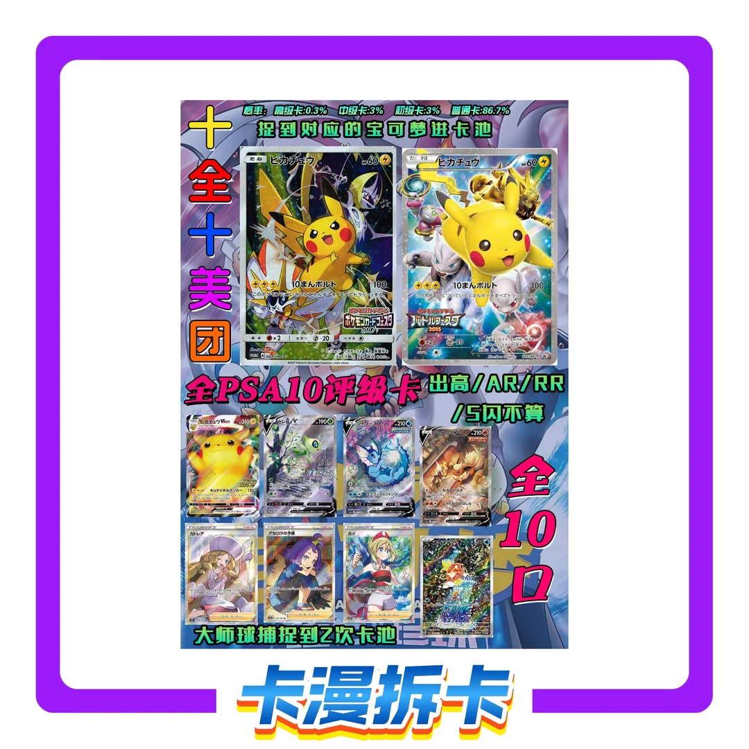 【拆封】神奇宝贝日版151sv2a抓精灵【盲盒代拆】