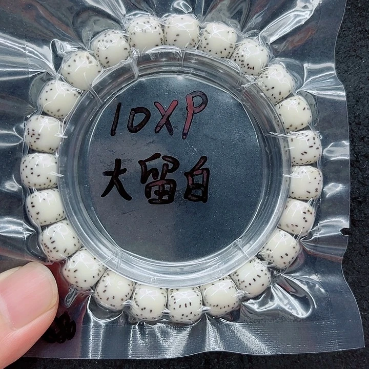 手串星月菩提@****酒10-9原白