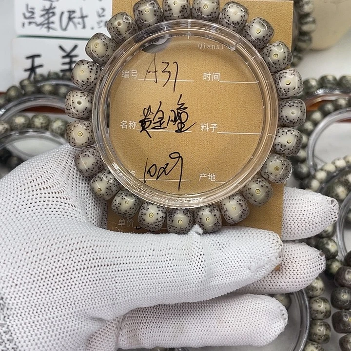 吊坠星月菩提A黄金瞳