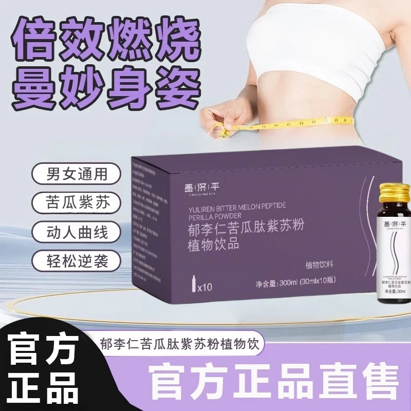 lollie紫苏饮lolie花轻曼紫苏饮郁李仁苦瓜肽丽姿紫苏粉植物饮xt