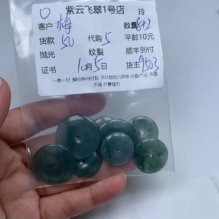 梅***雨翡翠未镶嵌颈饰翡翠