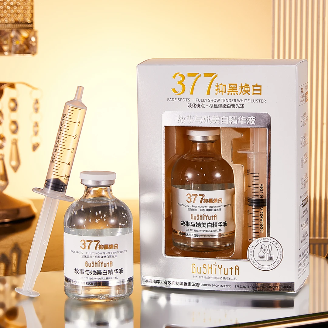 377保湿补水改善暗沉提亮肤色护肤精华水