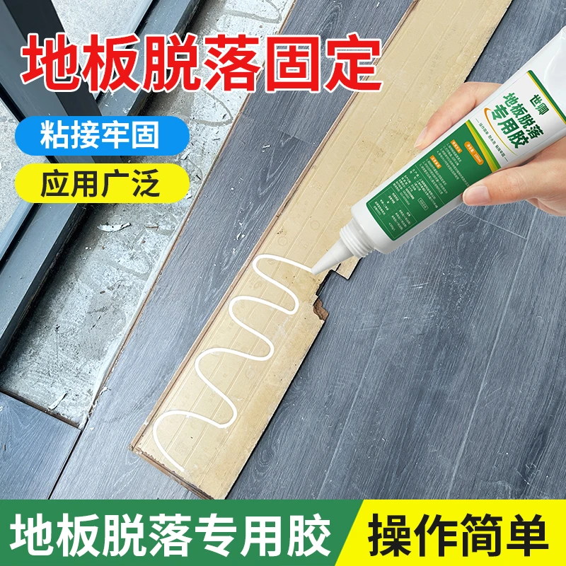 粘木地板专用胶泡水翘起修复神器复合实木地板缝隙空鼓松动固定胶