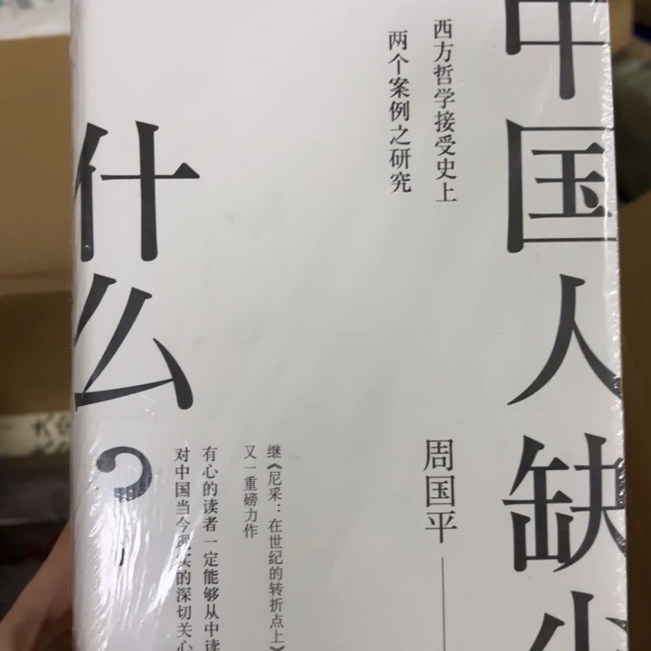 中国人缺少什么 闪购14