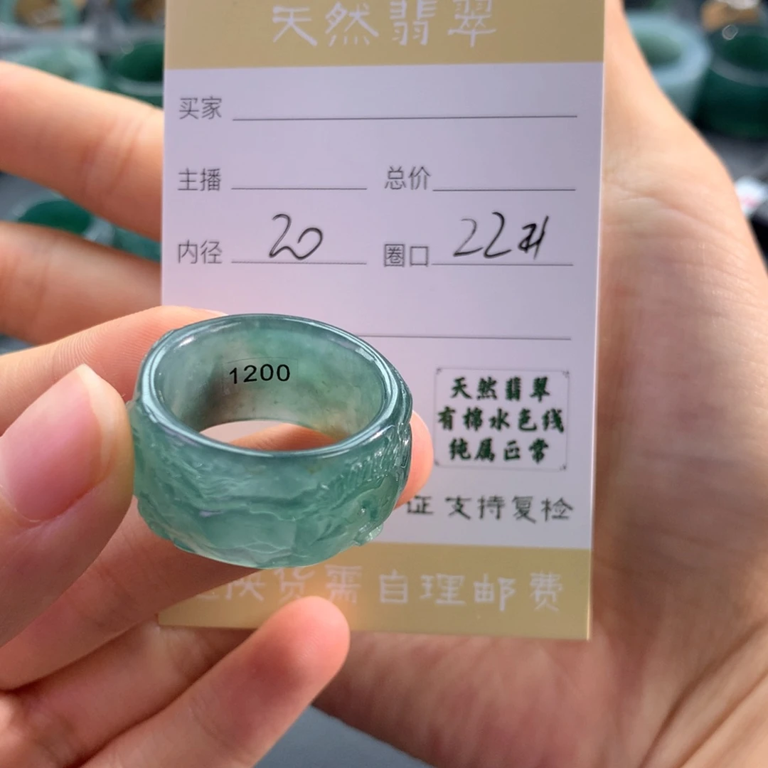 未镶嵌戒指翡翠马****9翡翠