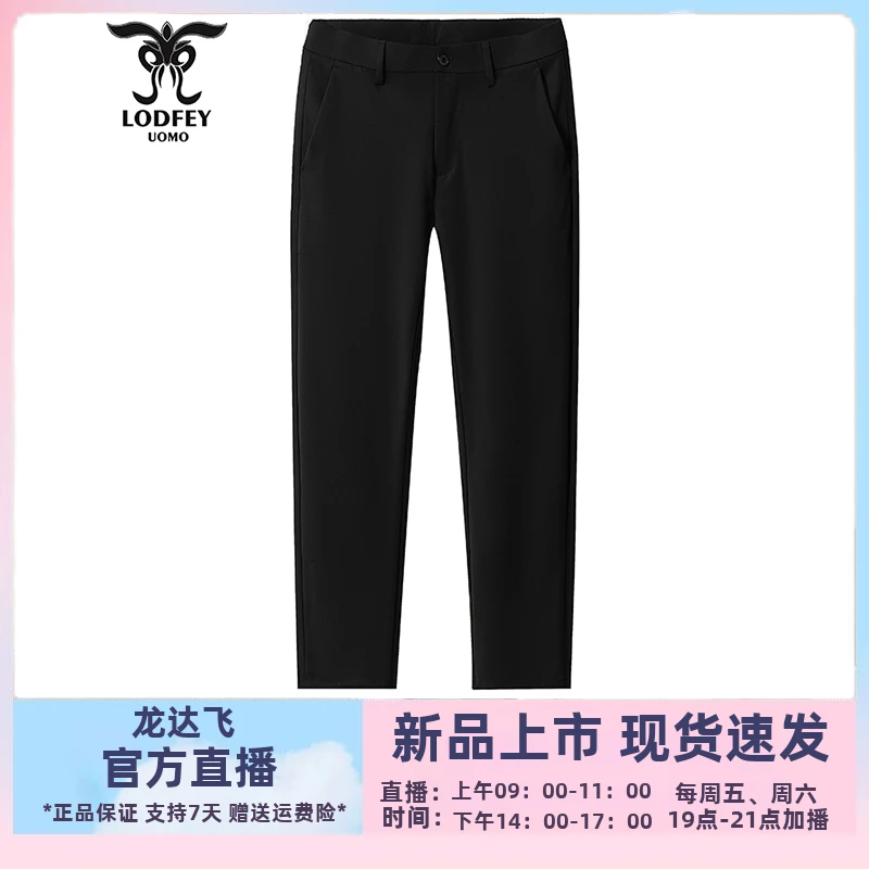 龙达飞新品【专柜同款】男士休闲百搭薄款锦氨高弹休闲裤SET28501A1
