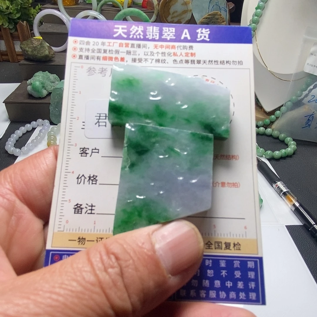 定制翡翠未镶嵌翡翠