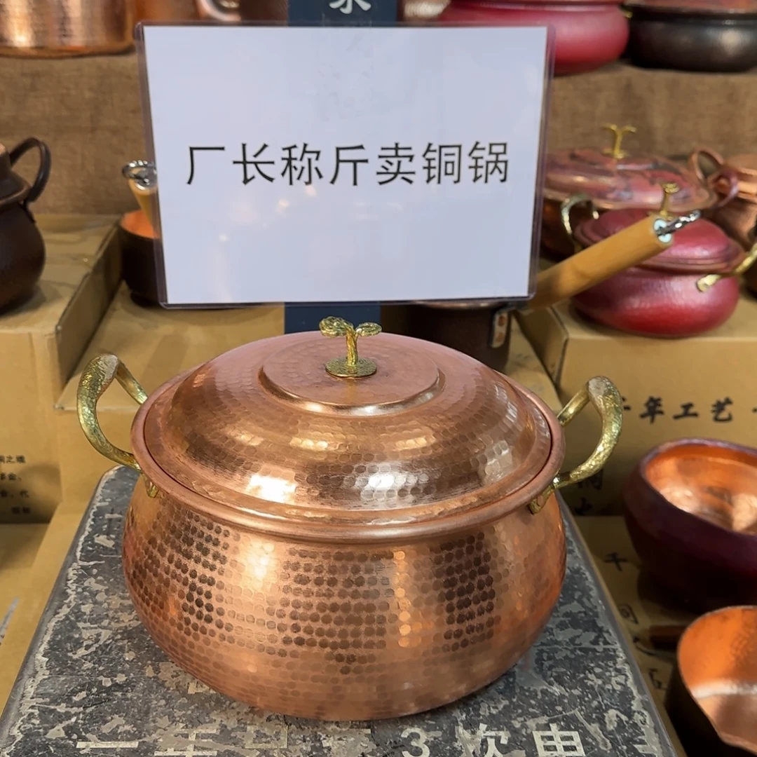 铜24cm烤黄加深汤锅灵芝盖燃气