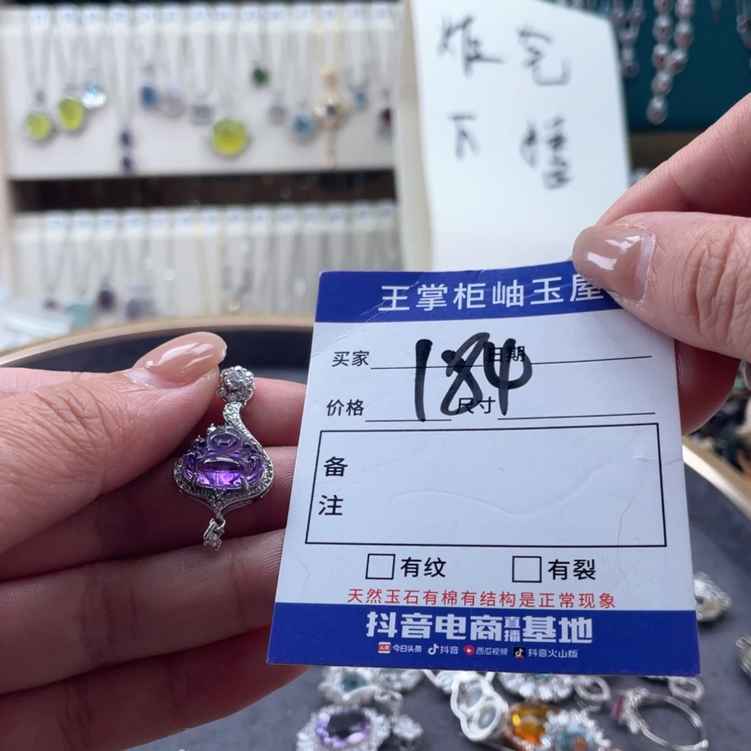 颈饰银S925镶嵌紫晶