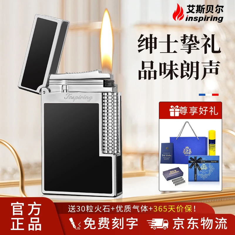 官方正品高端男士黑色充气朗声打火机高颜值侧滑定制刻字生日礼物