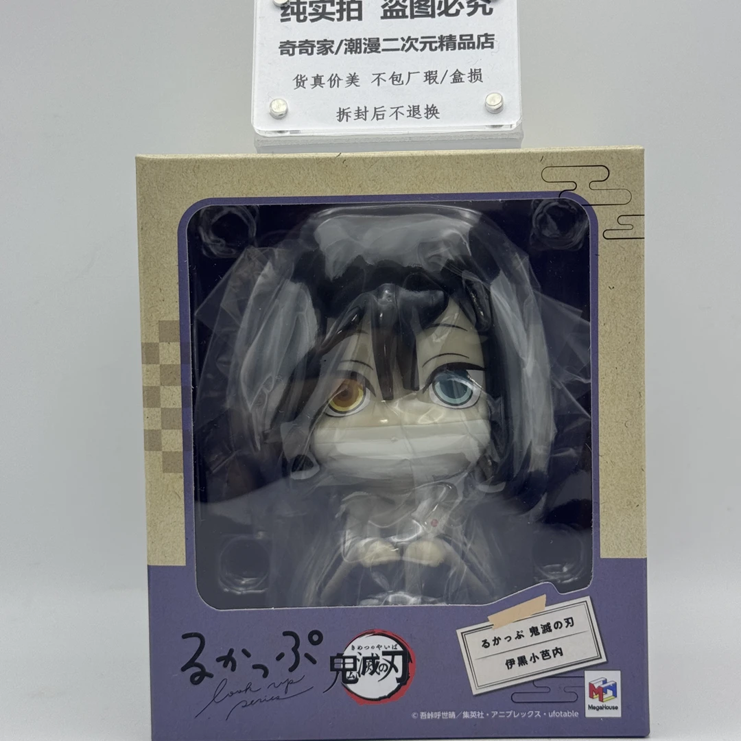 鬼灭之刃MH蛇柱伊黑小芭内Look Up系列Q版手办海外全新正版无特典