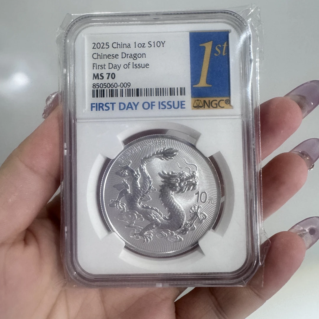 中国银龙纪念币NGCms70满分金马王大靓号009