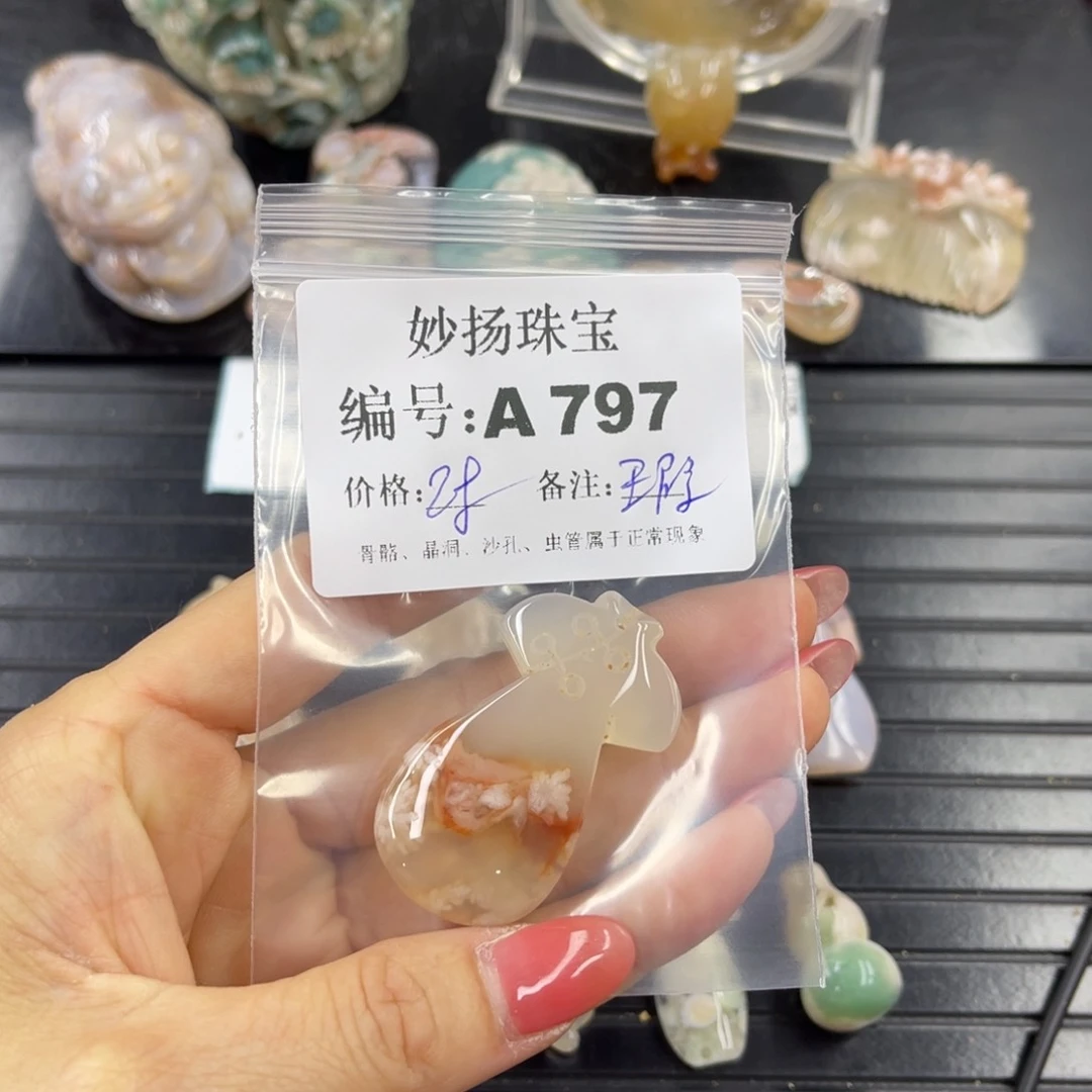 石英质玉默认有瑕未镶嵌清**明