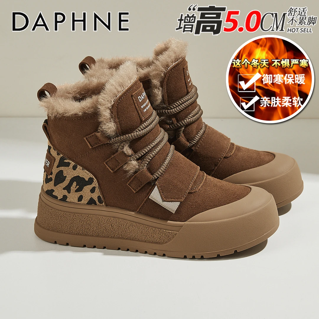 达芙妮加绒加厚雪地靴女2025爆款冬季防寒保暖东北大棉鞋厚底短靴