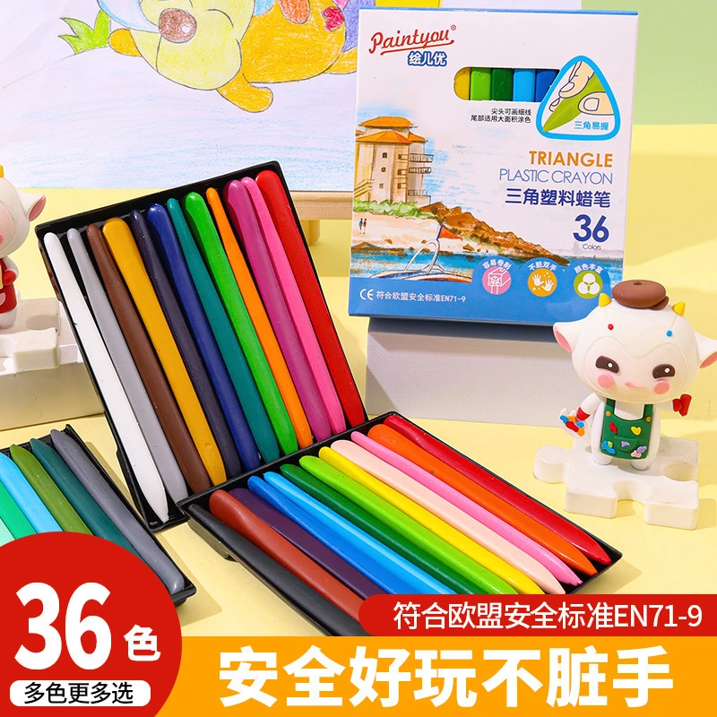 儿童三角可擦塑料蜡笔不粘手12色绘画涂鸦绘画蜡笔18色学生油画棒
