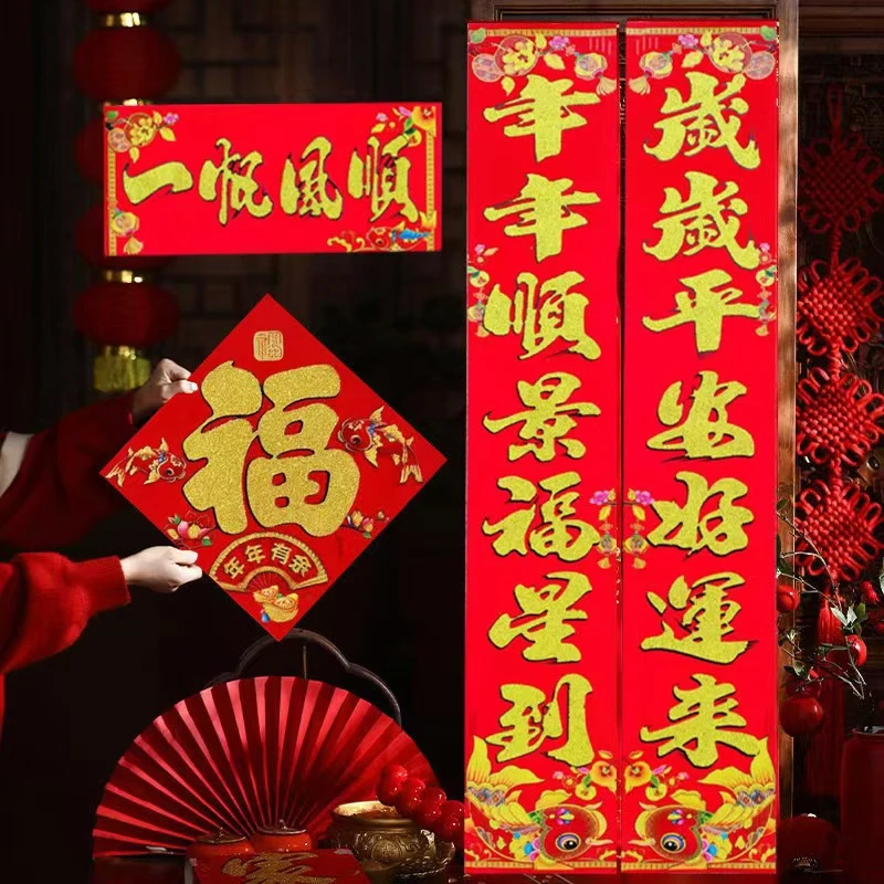 带背胶洒金植绒对联高档2026马年新款金字春联新年贴纸过年年货