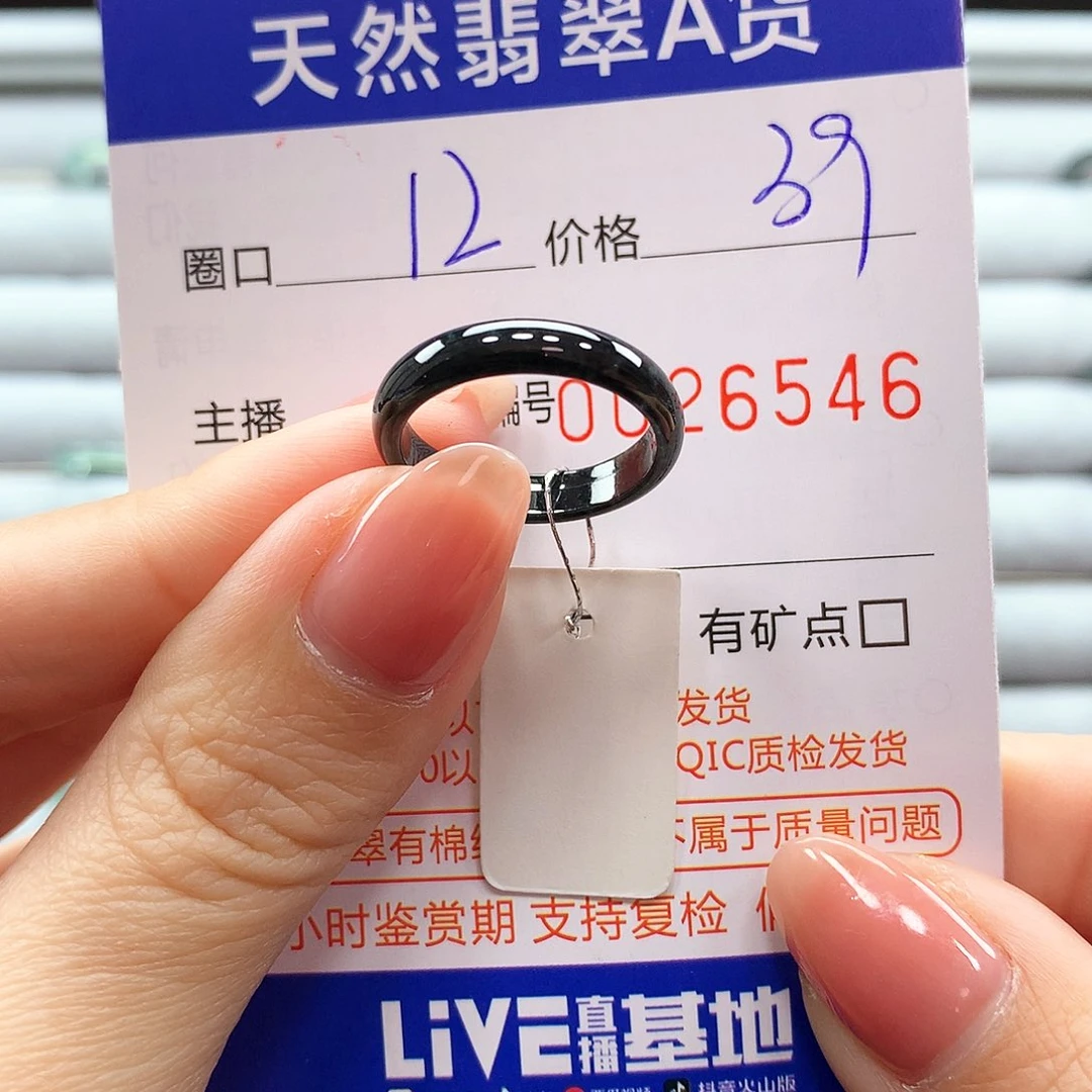 翡翠戒指未镶嵌翡翠