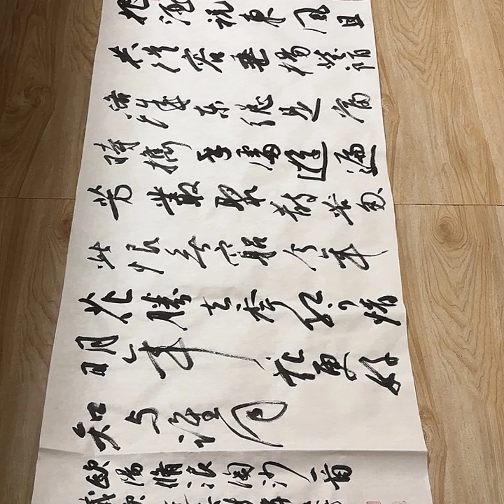 润***鑫书法郭老师书法作品
