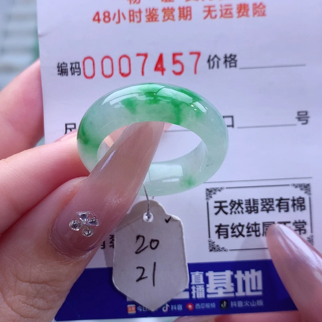 翡翠未镶嵌戒指天然