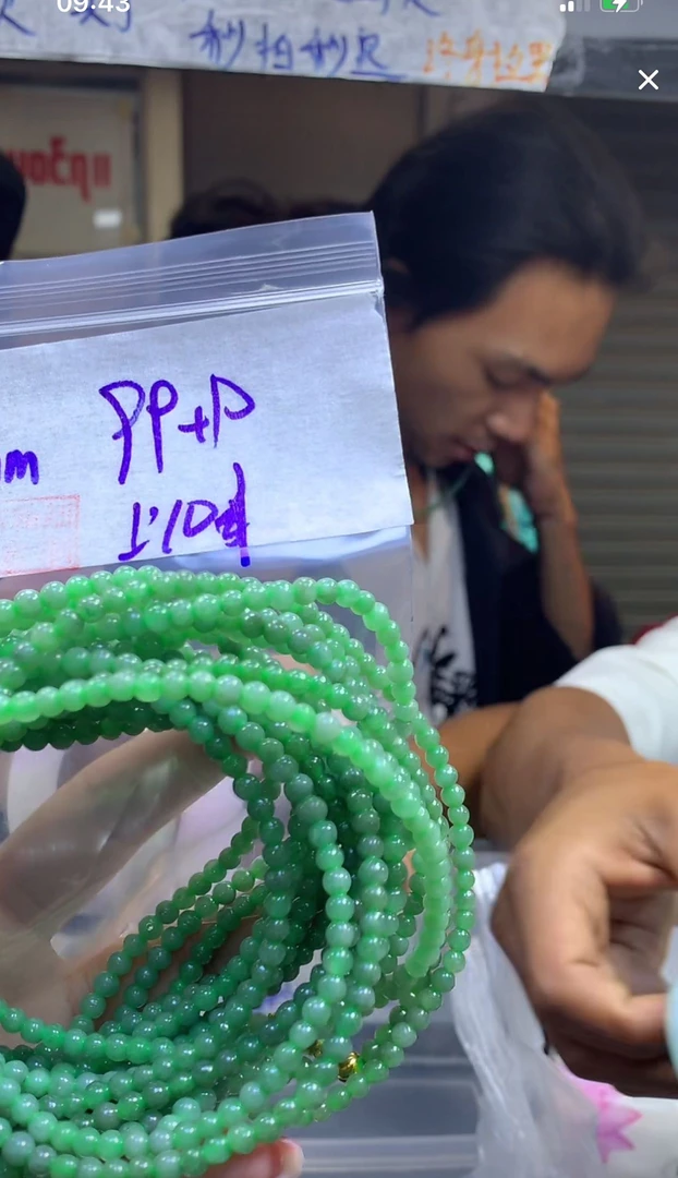 定制翡翠未镶嵌毛货103珠链+99元+多样性拍一发一