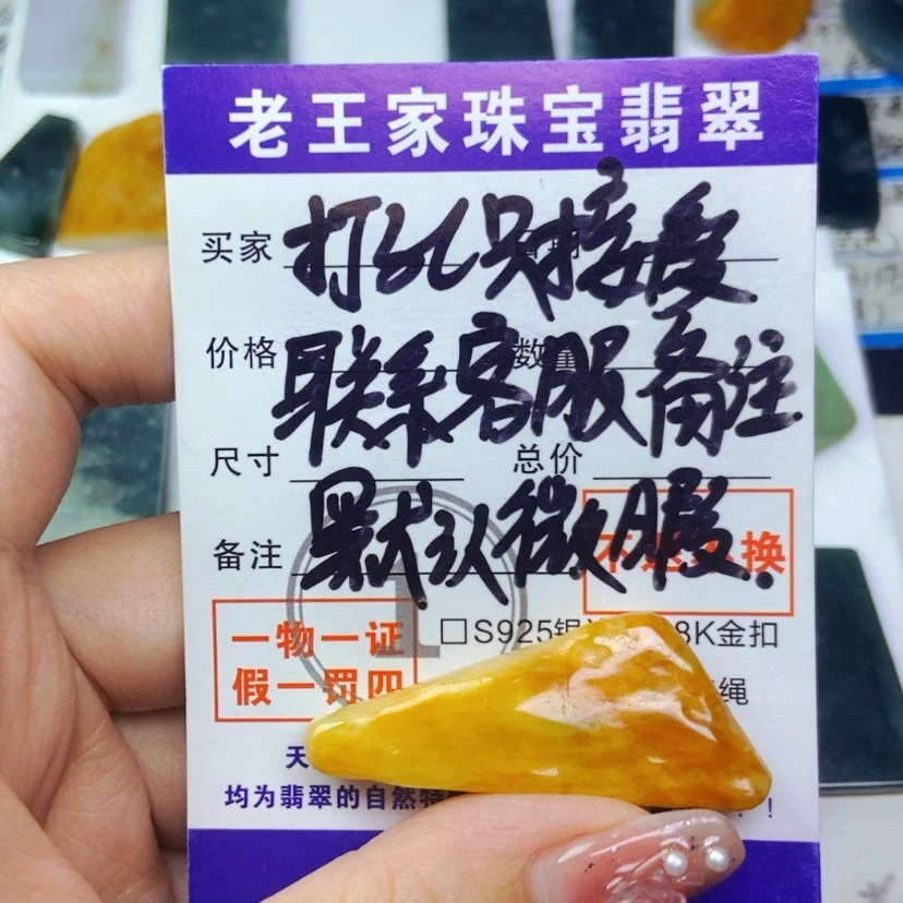 【闪购商品】翡翠未镶嵌颈饰心**梦