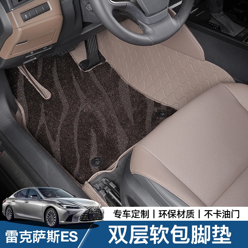 适用于25款雷克萨斯ES200300h汽车脚垫全包围地毯防滑耐磨改装件