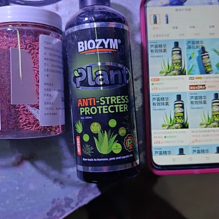 百因美水泵芦荟300ml