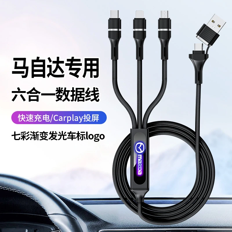 适用马自达车载数据线马3马6阿特兹CX-4睿翼CX-5昂克赛拉充电线器