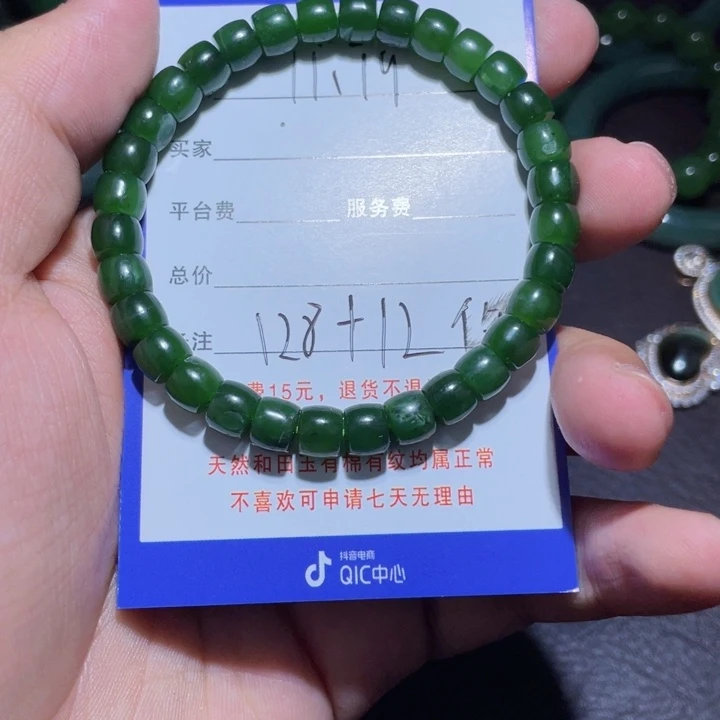 和田玉未镶嵌手链