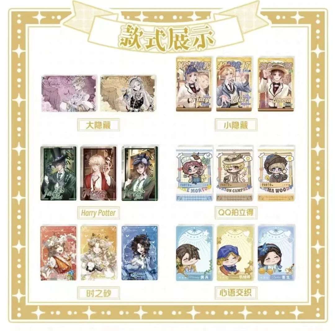 白谷社第五人格《世纪的邀约》流麻冰箱贴