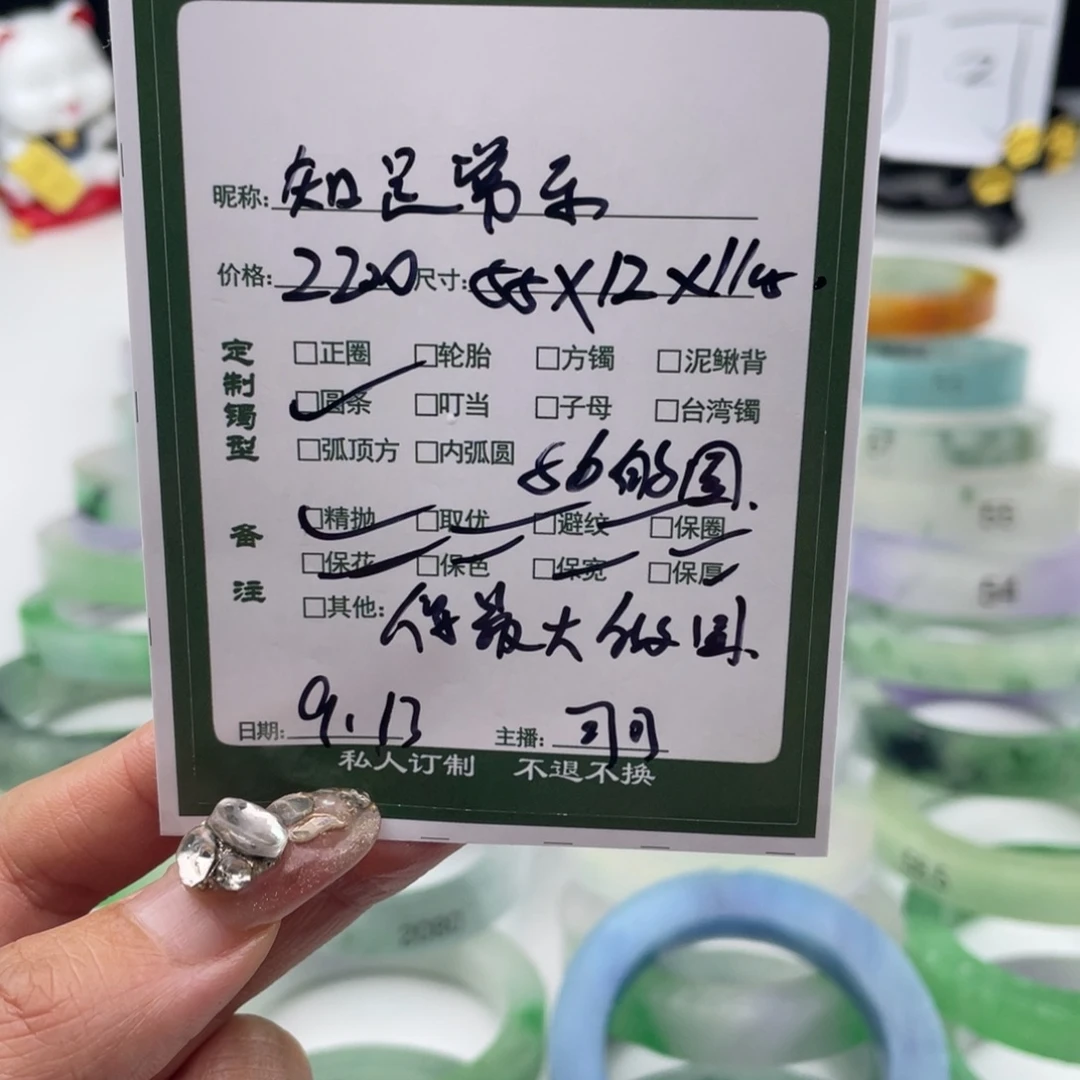 知***乐非金属珐琅可可专场订制
