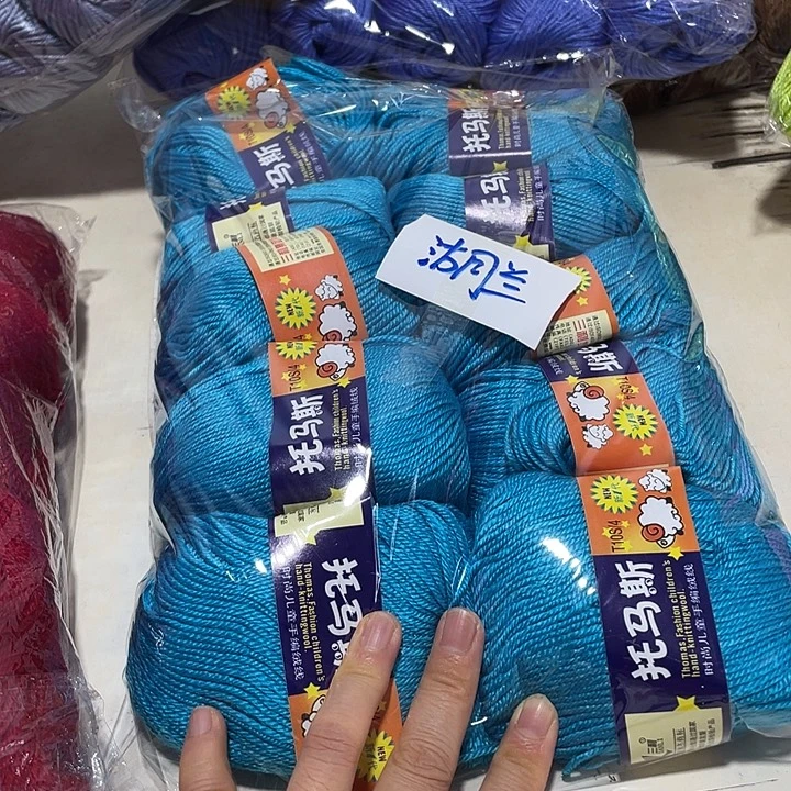 羊毛混纺特价1斤的