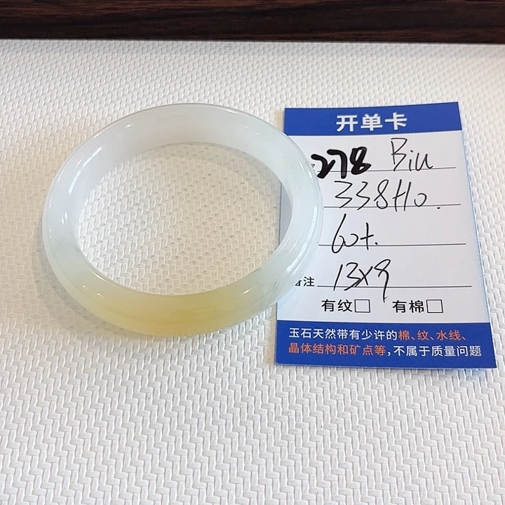范***u未镶嵌手镯石英质玉