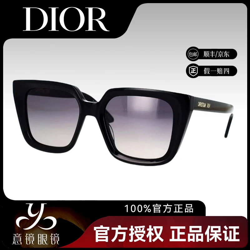未使用 DIOR/迪奥 欧美风高级复古女士方形太阳眼镜墨镜 S1I 10A1