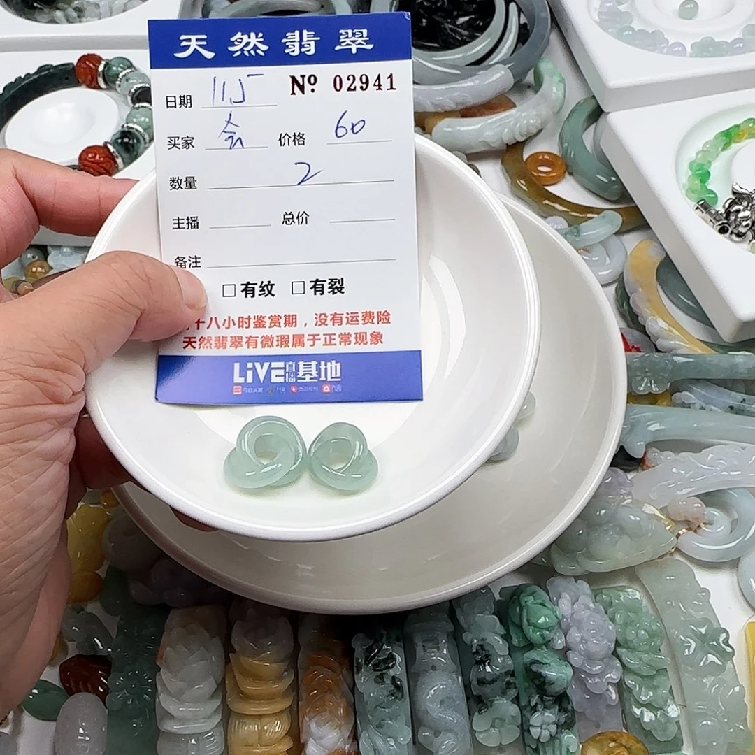 荟***源翡翠未镶嵌颈饰222