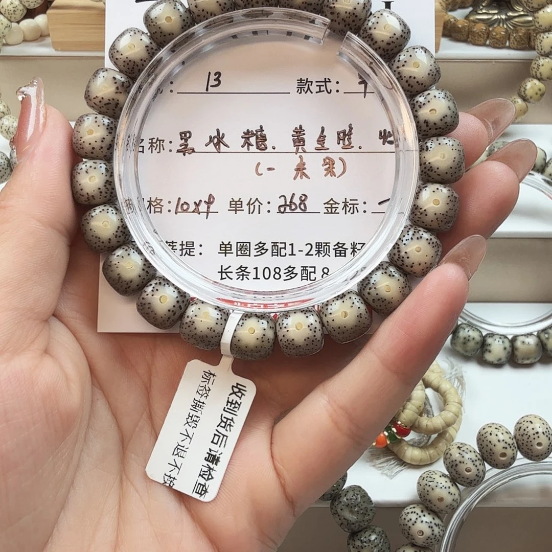 手串星月菩提菩提
