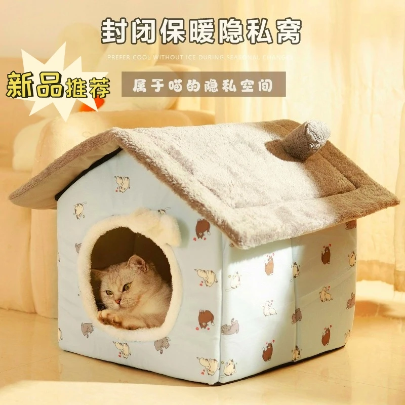 冬季宠物狗窝猫窝冬款狗房子猫屋柔软加厚保暖可拆洗透气半封闭式