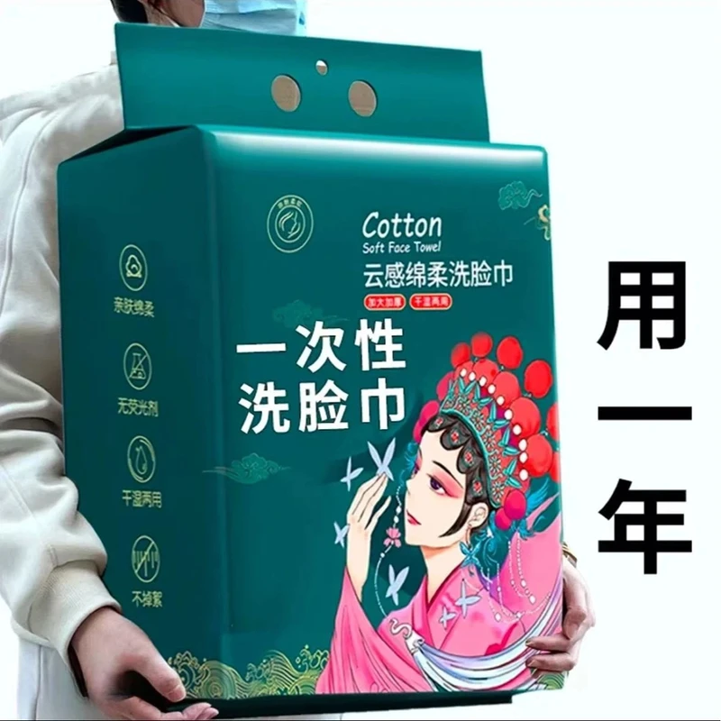 【粉丝福利】悬挂式洗脸巾一次性洁面巾毛巾加厚加大干湿两用擦脸巾