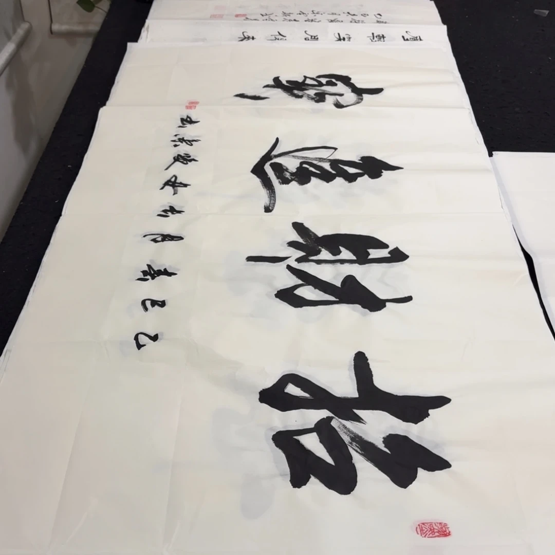 书法老师精品行书