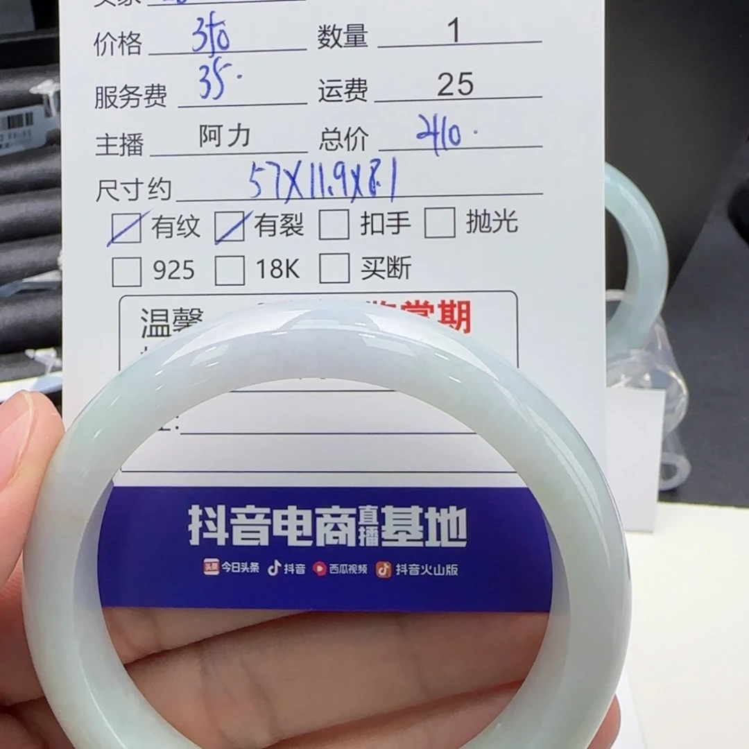 翡翠手镯未镶嵌幼**?